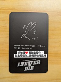 Spoiled版留言卡(韓背)|麵