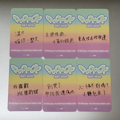 NCT WISH 523台北簽售卡 中背