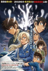 高速公路的墮天使（ハイウェイの堕天使）