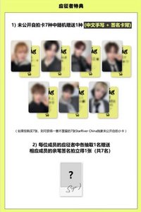 sr線上1.0 簽售特典