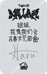 迷一 sr 線上2.0 簽售卡  背面