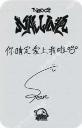 迷一 sr 線上2.0 簽售卡  背面