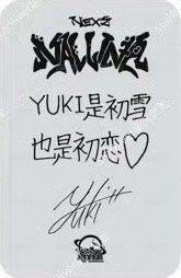 迷一 sr 線上2.0 簽售卡  背面