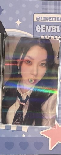 AYEON高流演唱會滿額卡