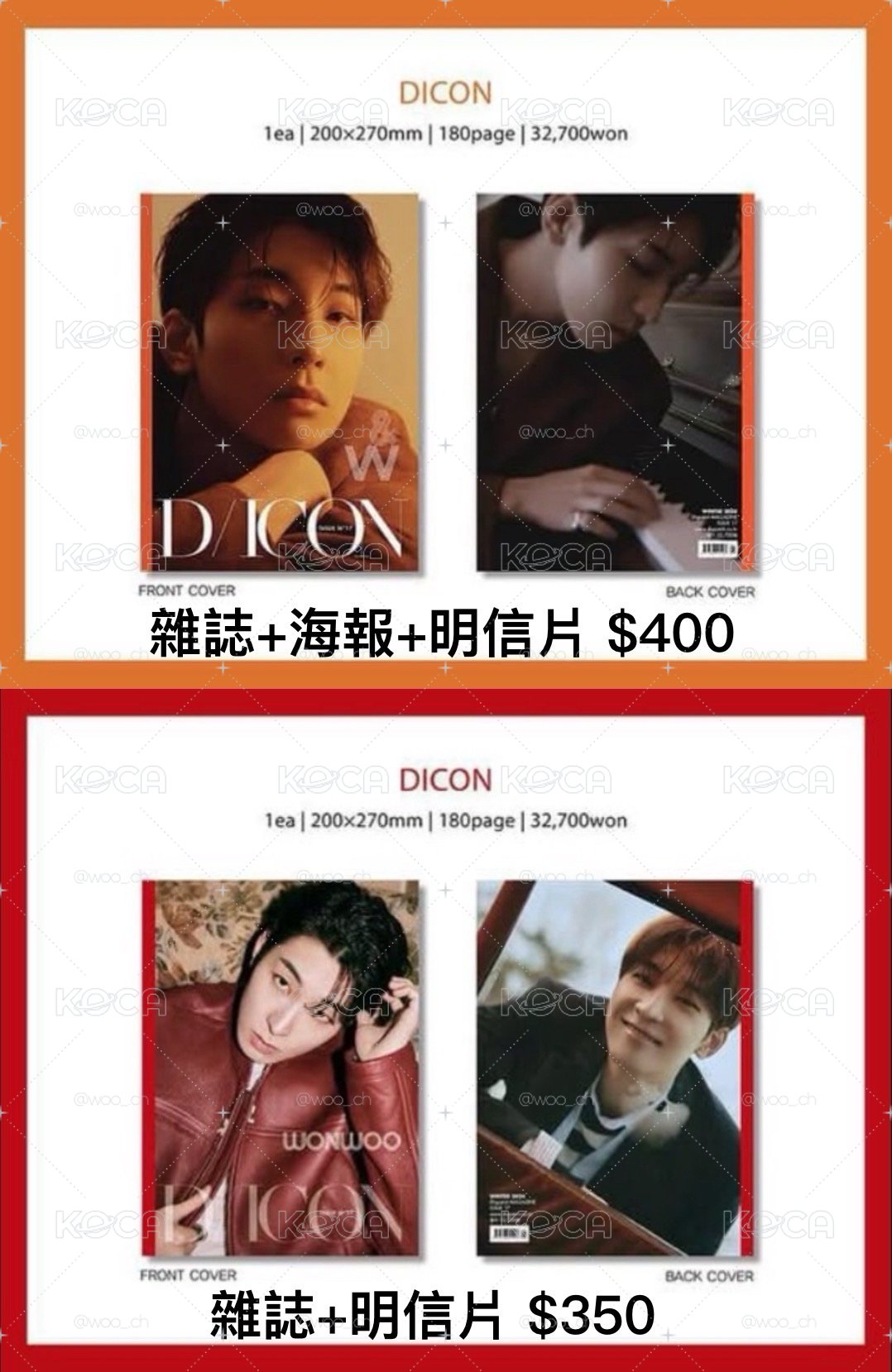 全圓佑 D社雜誌
