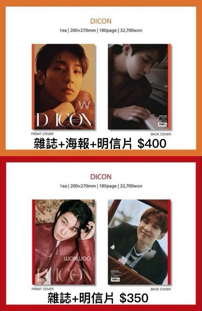 全圓佑 D社雜誌
