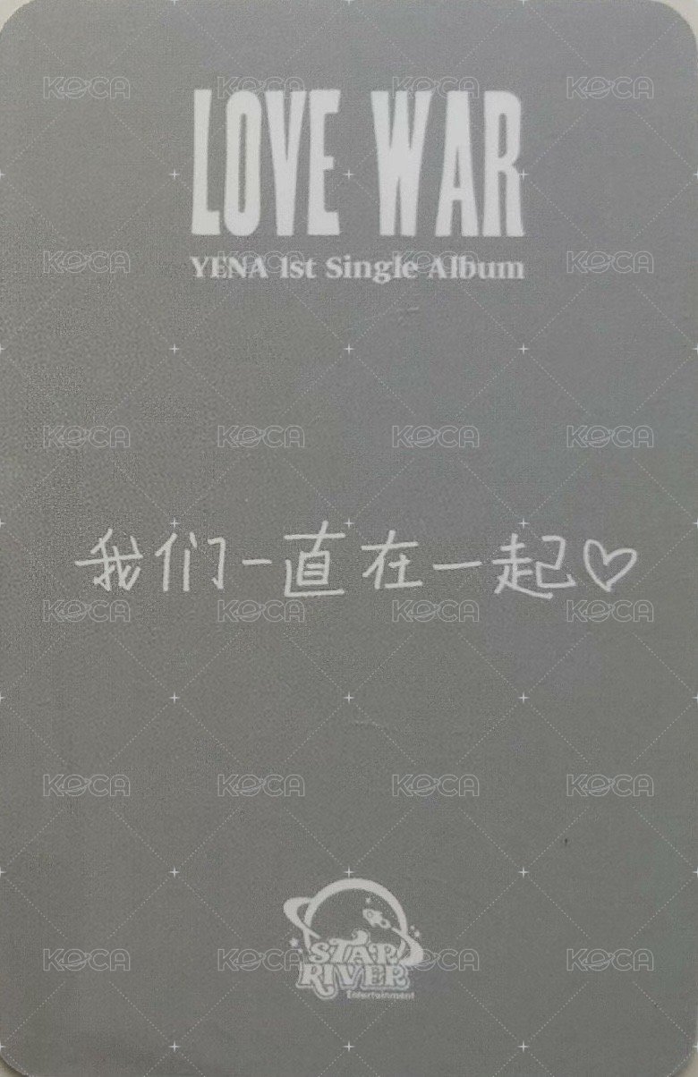 Love War sr 3.0 簽售卡  背面