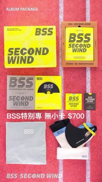BSS特別專