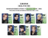 迷二 sr北京簽售1.0 日系創口貼ver.