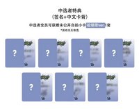 迷二 sr北京簽售1.0中簽卡 咬領帶ver.