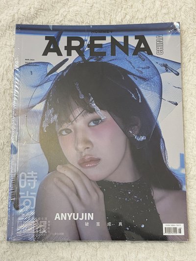安兪真 ARENA雜誌未拆
