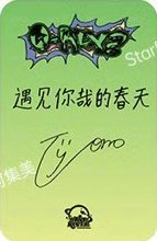 迷二 sr 北京線下2.0 簽售卡  背面