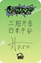 迷二 sr 北京線下2.0 簽售卡  背面