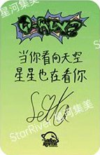 迷二 sr 北京線下2.0 簽售卡  背面