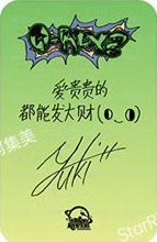 迷二 sr 北京線下2.0 簽售卡  背面