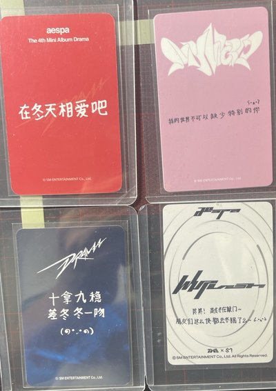 中背冬+明信片組合