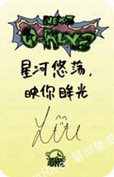 迷二 sr 線上1.0 簽售卡  背面