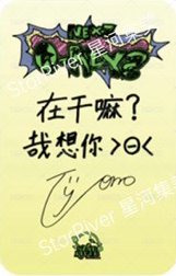 迷二 sr 線上1.0 簽售卡  背面