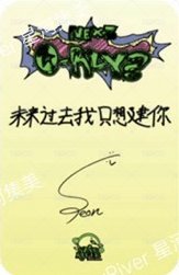 迷二 sr 線上1.0 簽售卡  背面