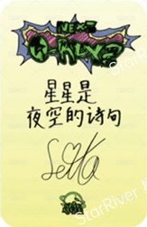 迷二 sr 線上1.0 簽售卡  背面