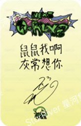 迷二 sr 線上1.0 簽售卡  背面