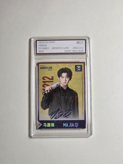 馬嘉祺 | 熱愛 特典卡+盒內容物（無小卡）