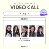 SUPER REAL ME HL1.0簽售