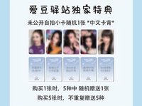 SUPER REAL ME 愛豆驛站4.0 幸運卡