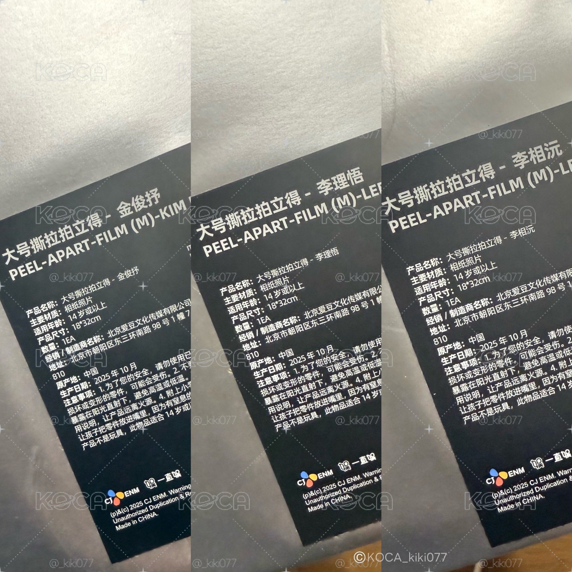 搬男寶2展覽 大撕拉片⋈ 俊抒/相沅/LEO