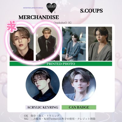 SEVENTEEN 消費期限 塔店預售特典 B5小海報