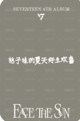 正四 yzy C 簽售卡 中文卡背