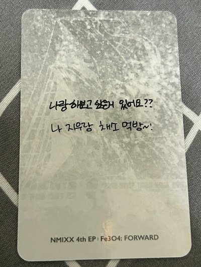 NMIXX EP4 <Fe304:FORWARD> H$2小卡票卡