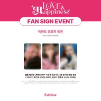 el快閃, 迷二 EL 線下 2.0