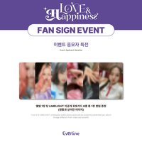 el快閃, 迷二 EL 線下 4.0