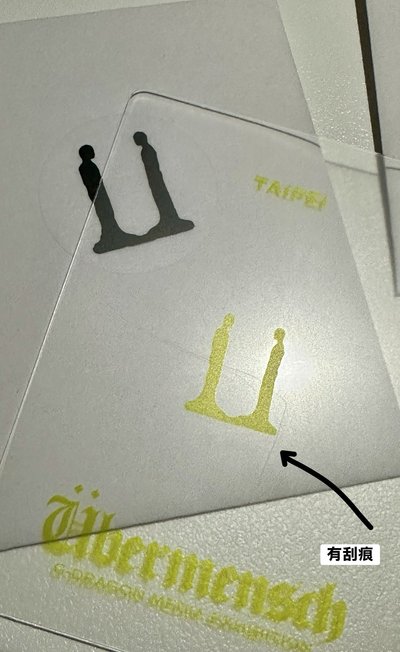 Übermensch 展覽卡/綠、紫