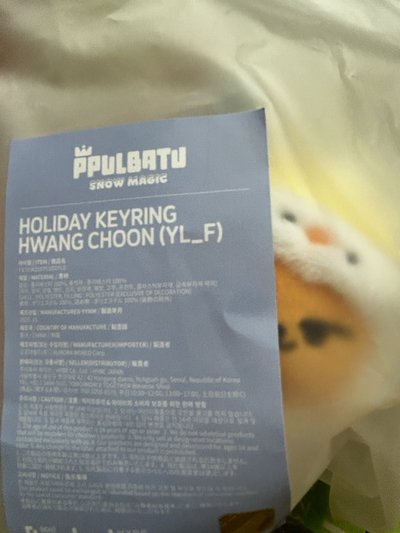 雪人娃 勇猛/黃春/栗嘻