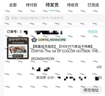 *最快本週到 最慢下周*CORTIS YETI幸運卡 成玹