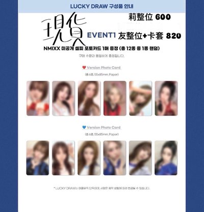 nmixx友盤 有簽卡 熱卡