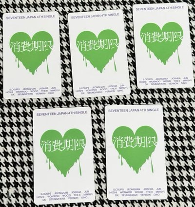 【現貨】seventeen wvs jp 日本 日專 消費期限 抽選卡 小卡 唱隊 淨漢 知秀 知勳 碩珉 勝寛