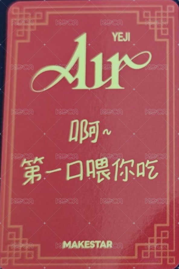 AIR ms 廣州 簽售卡  背面