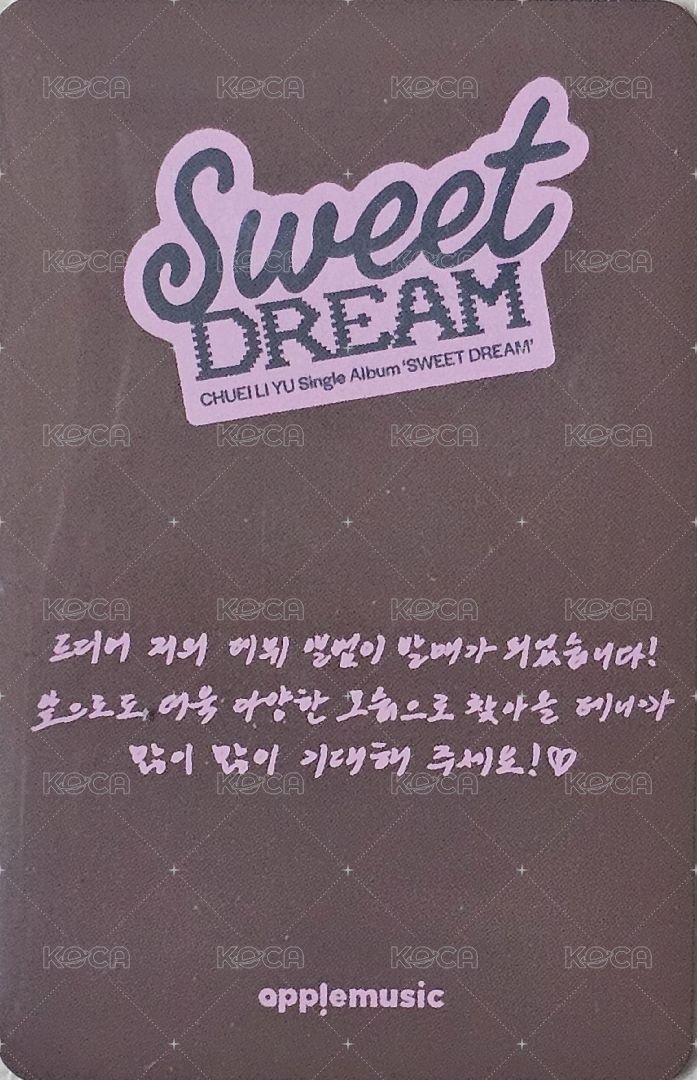 Sweet DREAM am 特典卡  背面