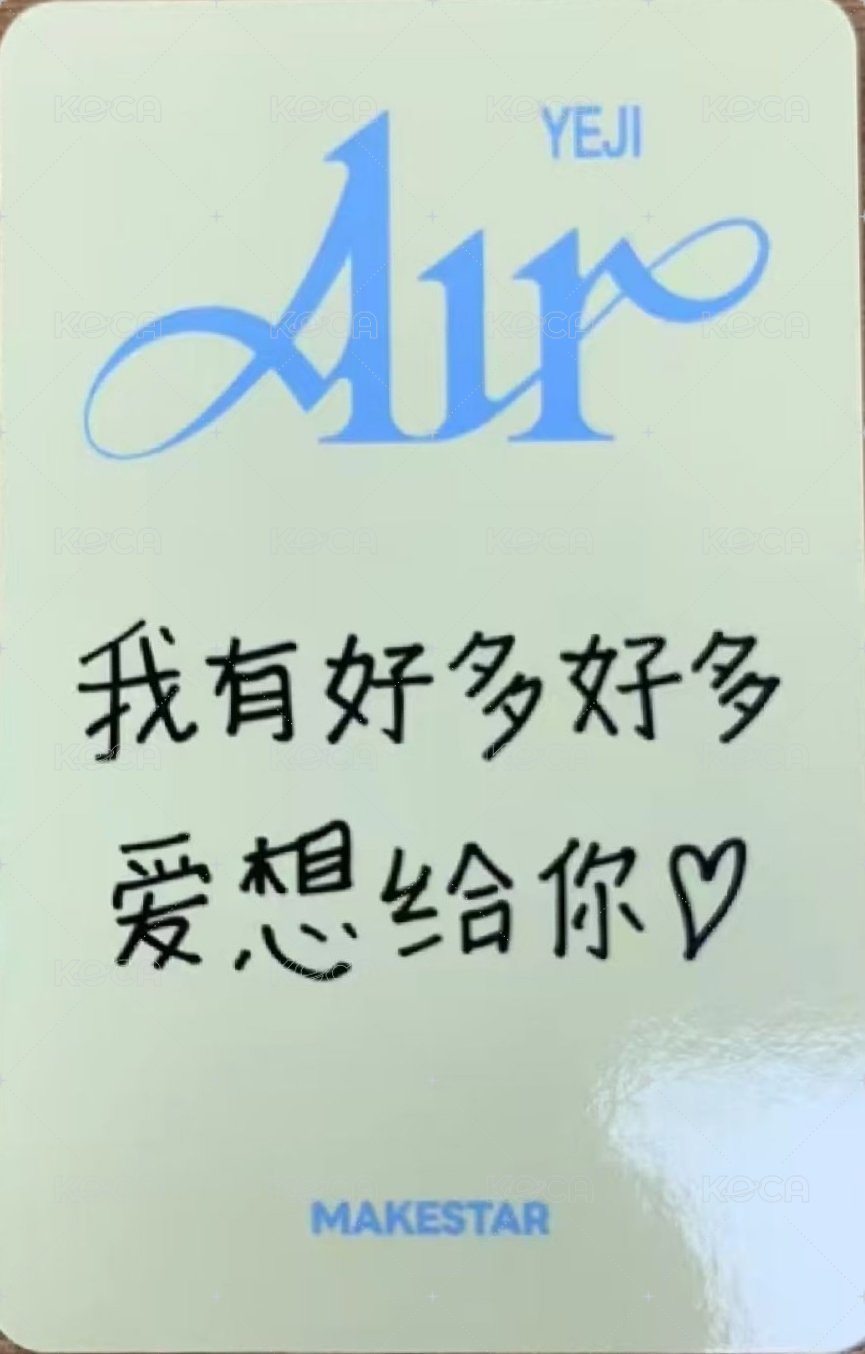 AIR ms 上海線上 簽售卡 蝴蝶酥 背面