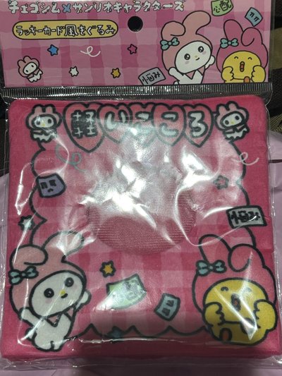 崔高興x美樂蒂娃組+娃衣