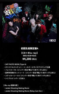 One Bite 初回限定A盤 專輯配置