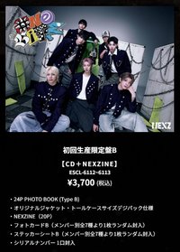 One Bite 初回限定B盤 專輯配置