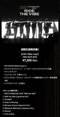 One Bite 初回限定C盤 專輯配置