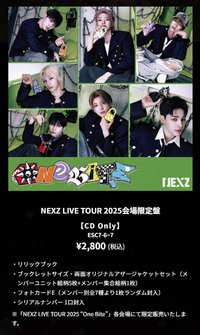 One Bite 會場限定盤 專輯配置