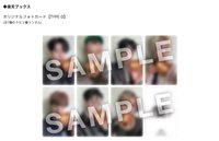 One Bite 樂天特典