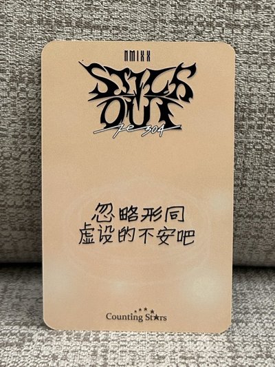 STICK OUT 數星星 簽售卡 3.0 小籠包嫄