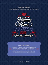 26年曆 中國快閃